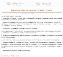 福清二手房交易政策大調(diào)整,炒房客要哭了