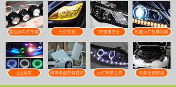 北京汽車燈光升級(jí)改裝技術(shù)價(jià)格 汽車維修 美容培訓(xùn)哪家好 北京美車軒 淘學(xué)培訓(xùn)