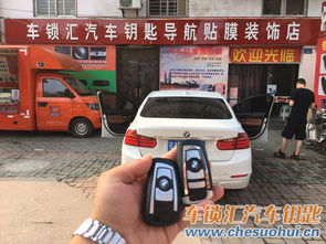武漢市硚口區(qū)車鎖匯汽車裝飾中心專注于獨特優(yōu)勢的汽車遙控鑰匙服務(wù)