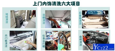 鄆城縣上門(mén)汽車美容裝飾