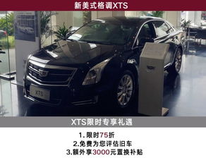 上海安吉凱迪拉克金秋購車限時特賣 尊享專屬汽車裝飾服務